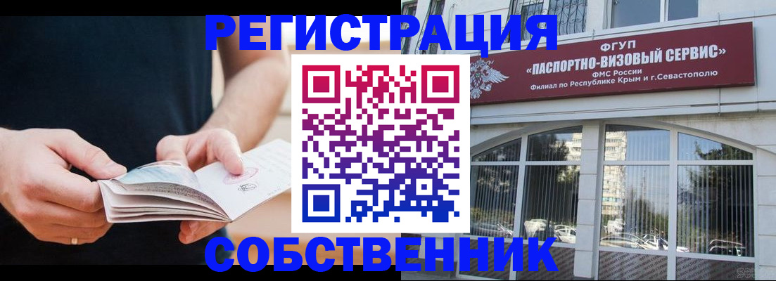временная регистрация законно в Зернограде