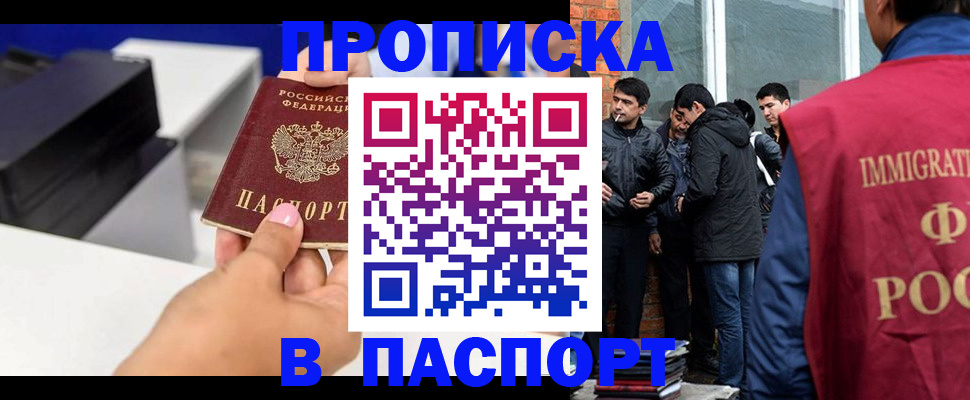 где прописаться в Зернограде